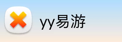 yy易游 logo